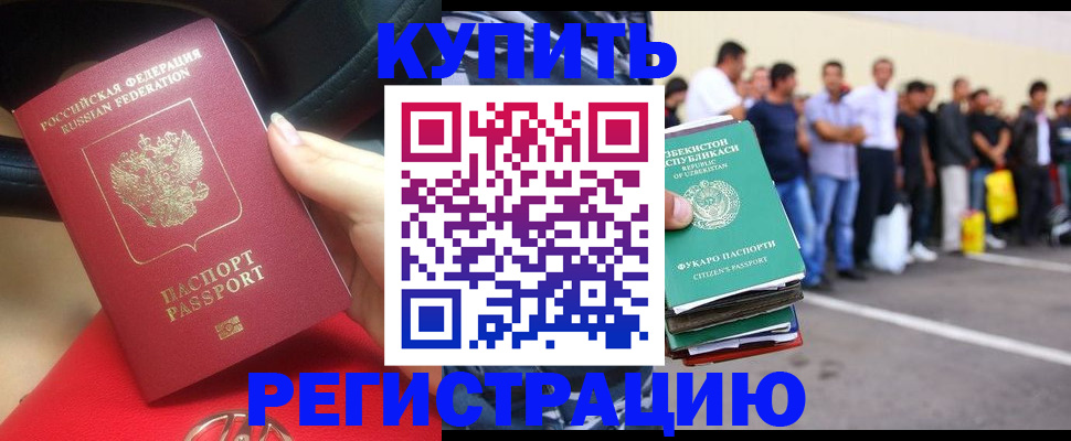 где прописаться в Боровичах