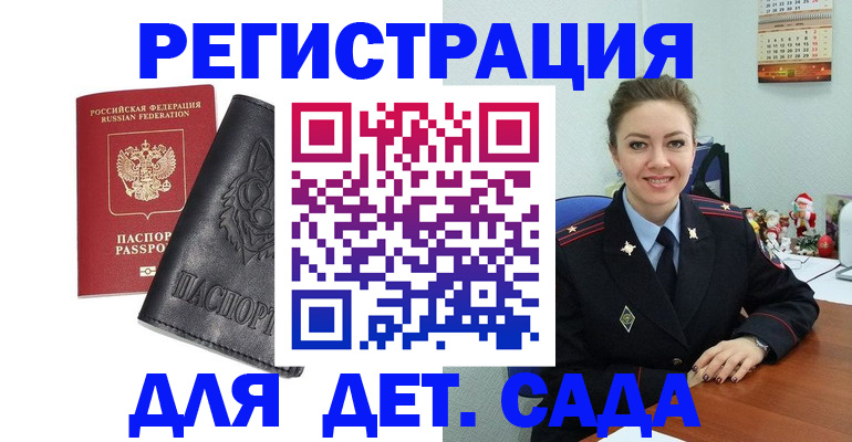 прописка поиск в Боровичах