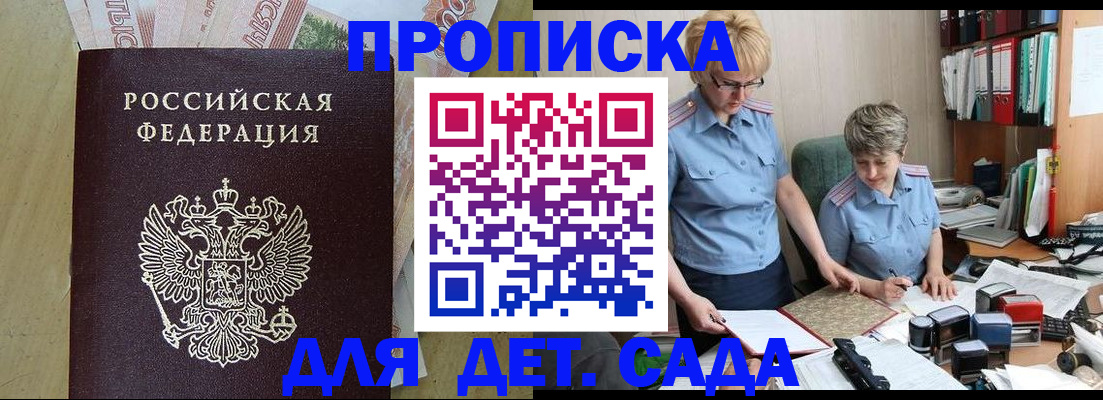 миграционный учет в Боровичах