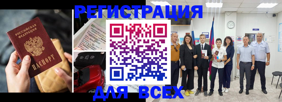 где прописаться в Боровичах