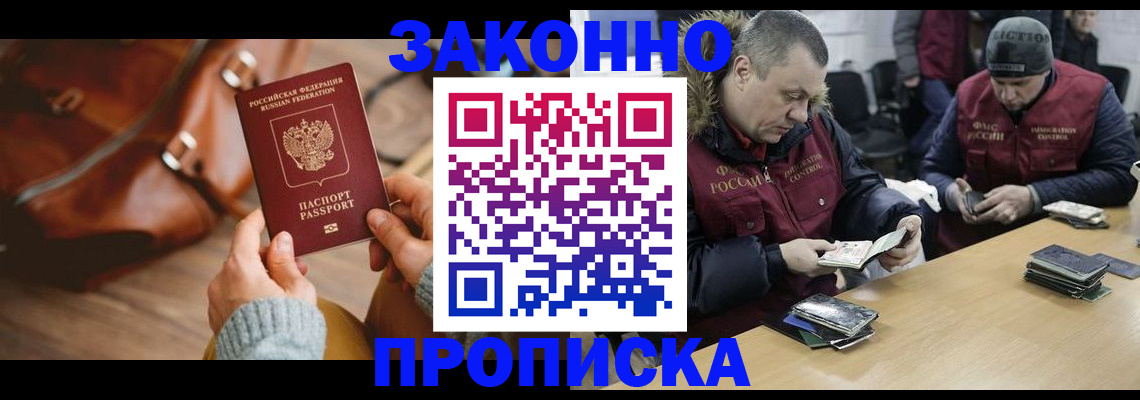 прописка для кредита в Боровичах