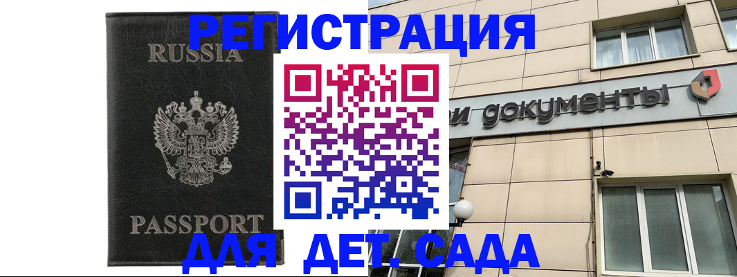 прописка для военкомата в Боровичах