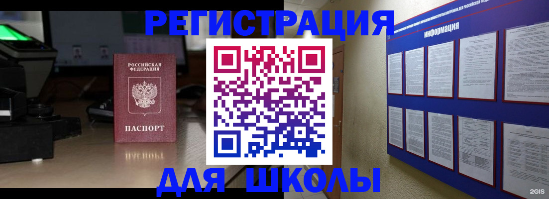 временная регистрация надежно в Боровичах