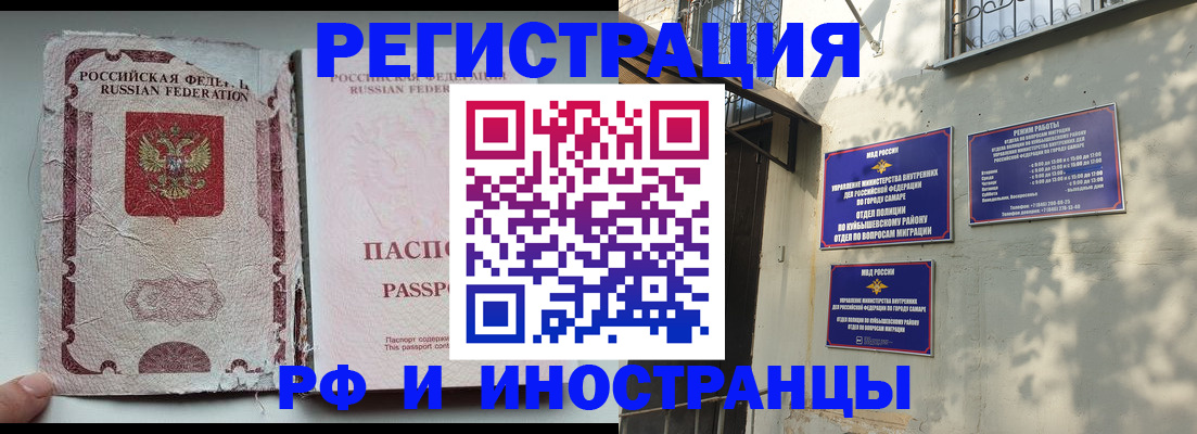 временная регистрация надежно в Боровичах