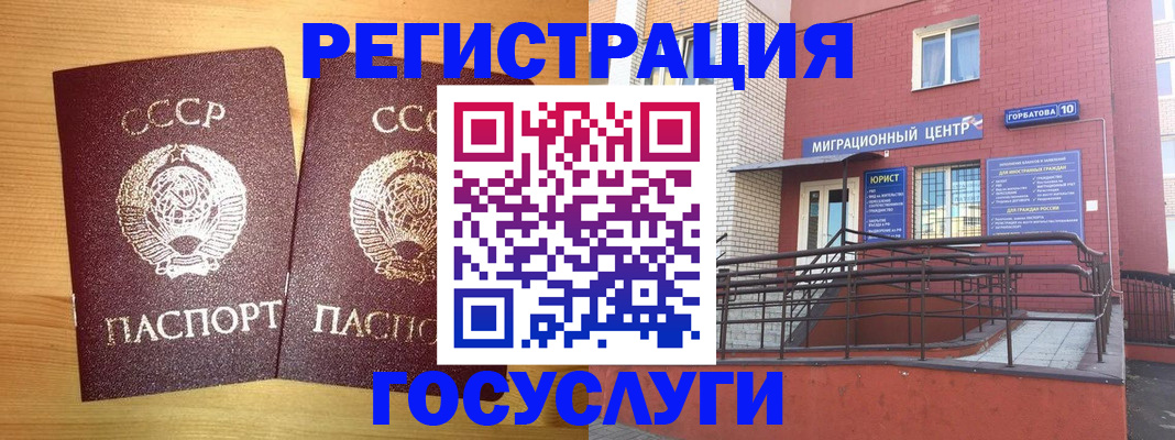 прописка гарантия в Боровичах
