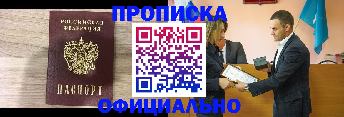 прописка для школы в Боровичах