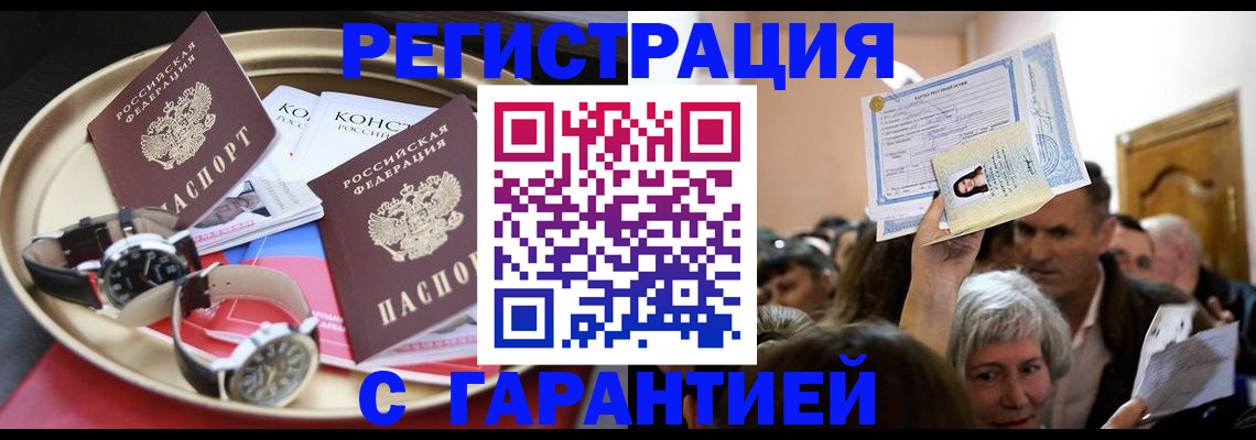 временная регистрация для школы в Боровичах