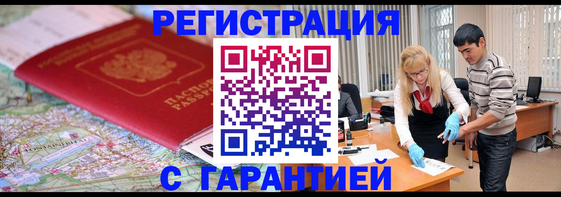 прописка паспорт в Боровичах